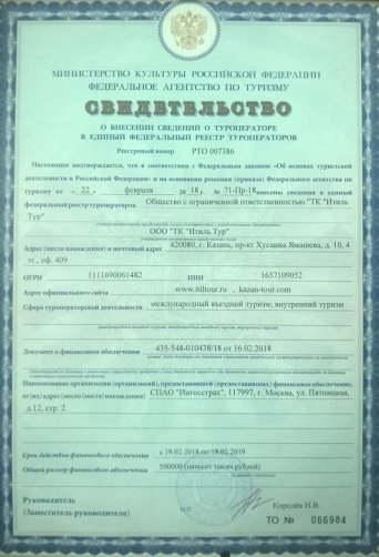 Свидетельство Свидетельство