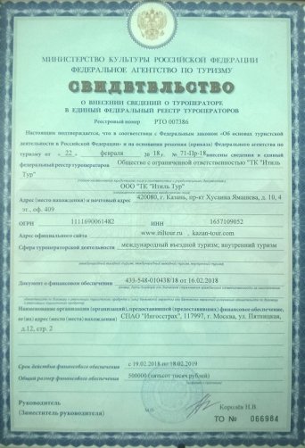 Свидетельство Свидетельство