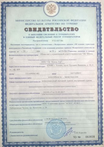 Свидетельство Свидетельство