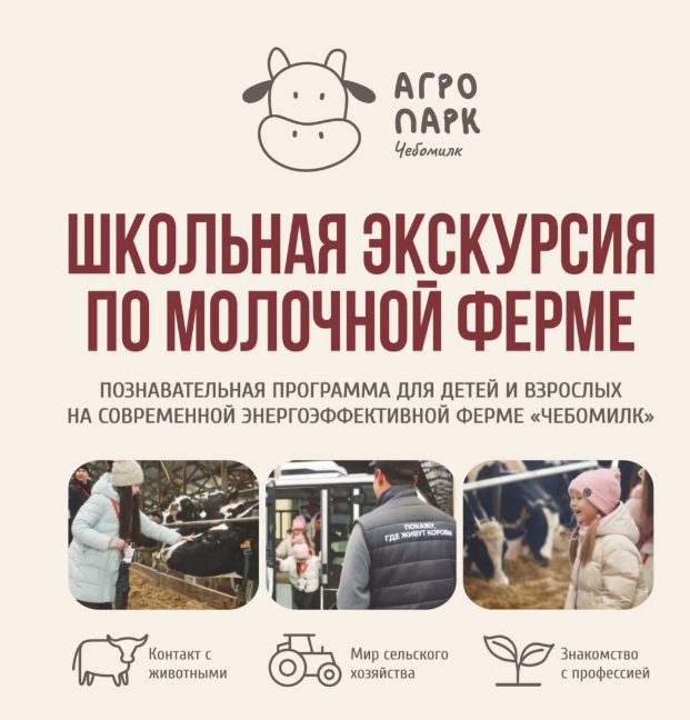 Экскурсия "Молочные реки-Кисельные берега"&nbsp;